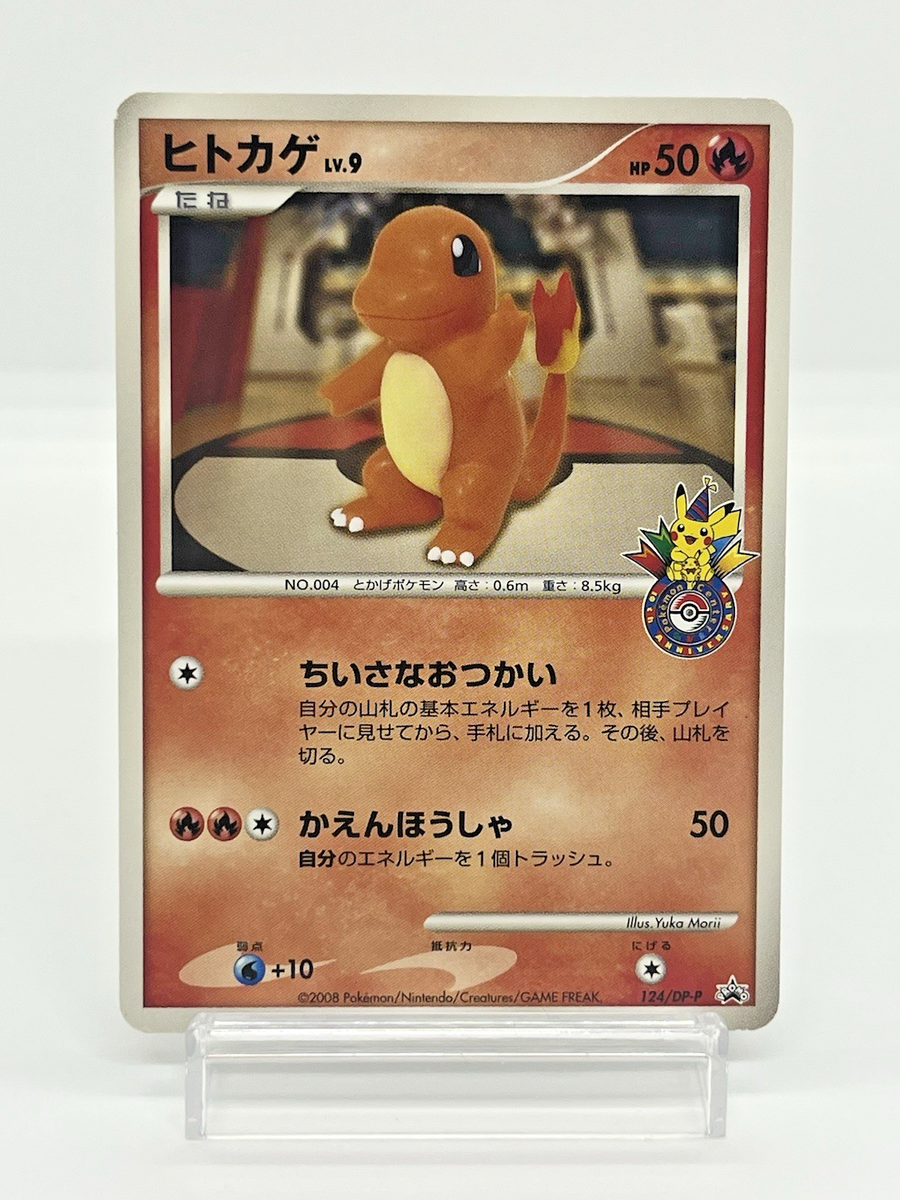 Charmander Pokemon Center 10th Anniversary Promo Japanese Pokemon