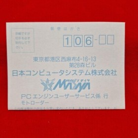 PC Engine Hu-Card Bomber Man, Final Lap etc. Set of 7 Games w/ Manual Japan F/S