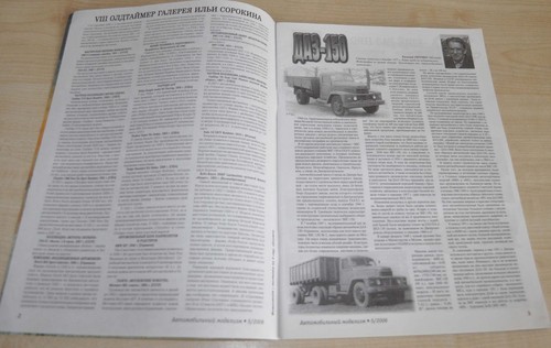 Auto Modelism 5/06 Magazine 1/43 Russian USSR Soviet Car Truck Bus Diecast Kraz - Picture 3 of 12