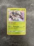 Golisopod #SM52 (S&M: Promo Cards) - Pokémon TCG - Black Star Promo - LP