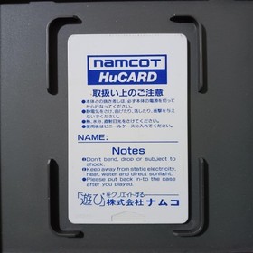 PC engine "Yokai Michichuki" operation confirmed