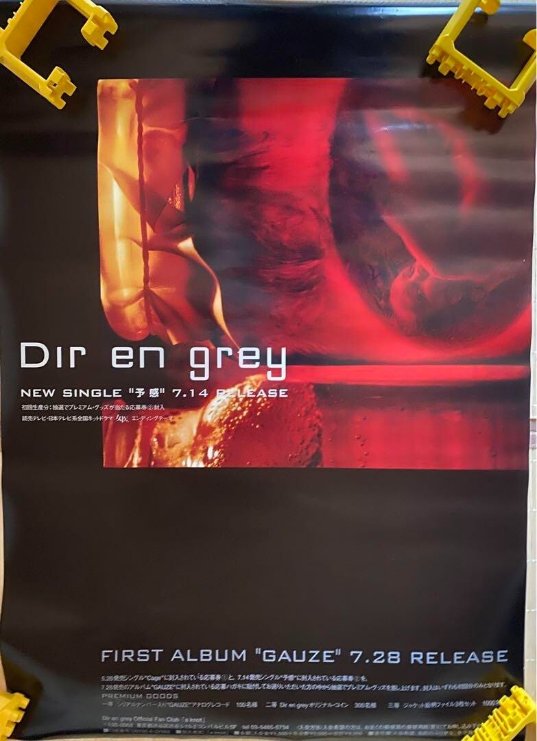 レア！ 特典・非売品 B2ポスター DIR EN GREY・S・ラムール V系 レア！ 特典・非売品 B2ポスター DIR EN GREY・S・ラムール V系 【公式