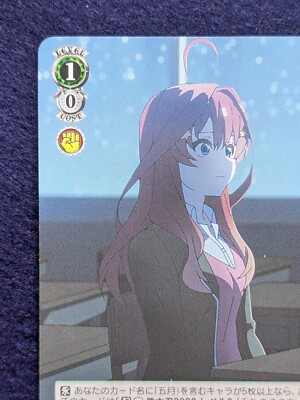 ITSUKI NAKANO The Quintessential Quintuplets bushiroad SHY/W101