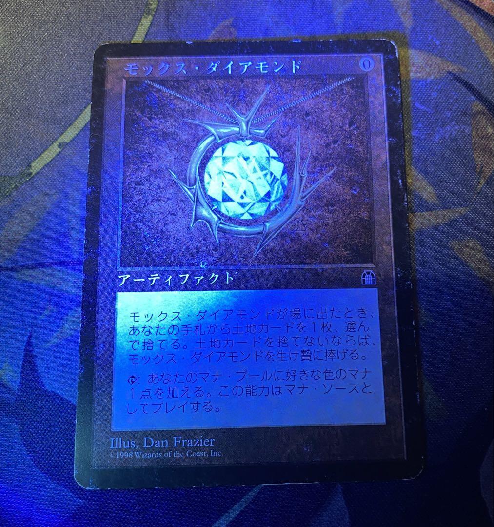 即納在庫品 MTG モックス・ダイアモンド④ - bhmtextil.com.br