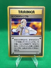 Blaine's Gamble - Trainer - Pokemon Card Gym 2 Challenge Japanese - LP