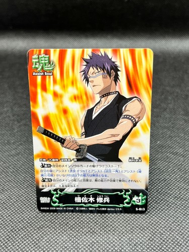 Hisagi Shuhei BLEACH SOUL CARD BATTLE BANDAI 2008 Taito Kubo Japan s813 - Picture 6 of 12