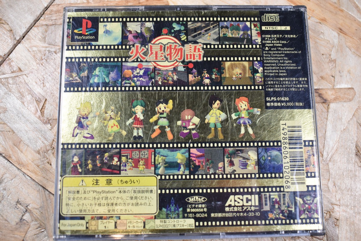 Kasei Monogatari - PS Playstation Ps1 - Japan Import