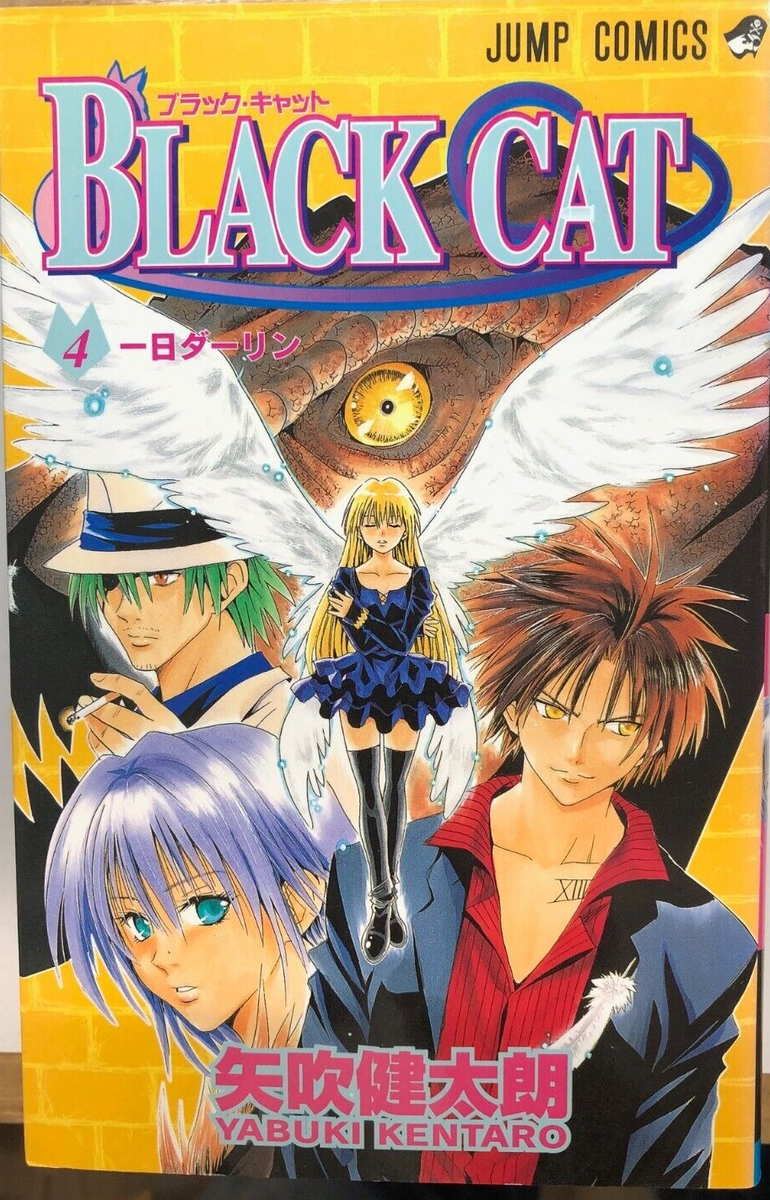 BLACK CAT Vol.1-20 set complete Comics Kentaro Yabuki Manga