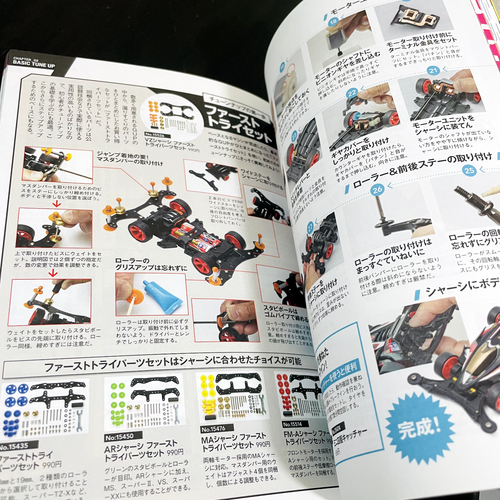 Tamiya Guida Ufficiale Mini 4WD Introduzione alla Sintonizzazione Super Veloce 2021 Book - Foto 12 di 24