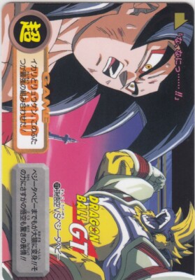 ドラゴンボールカードダス Remix Vol.4 ドラゴンボール カードダス リミックスVol.4 孫悟空 超サイヤ人4