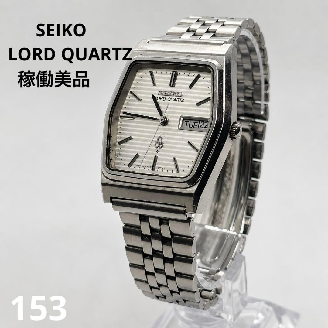 Seiko Lord Quartz 7853 5020 Vintage Silver Dial Square Watch Japan