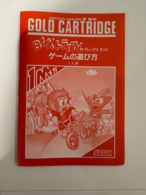 Sega Mark III 3 BMX Trial Alex Kidd Cartridge Manual & Controller CIB!