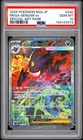 2025 POKEMON JAPANESE M2A-MEGA DREAM EX SPECIAL ART RARE MEGA GENGAR EX PSA 10