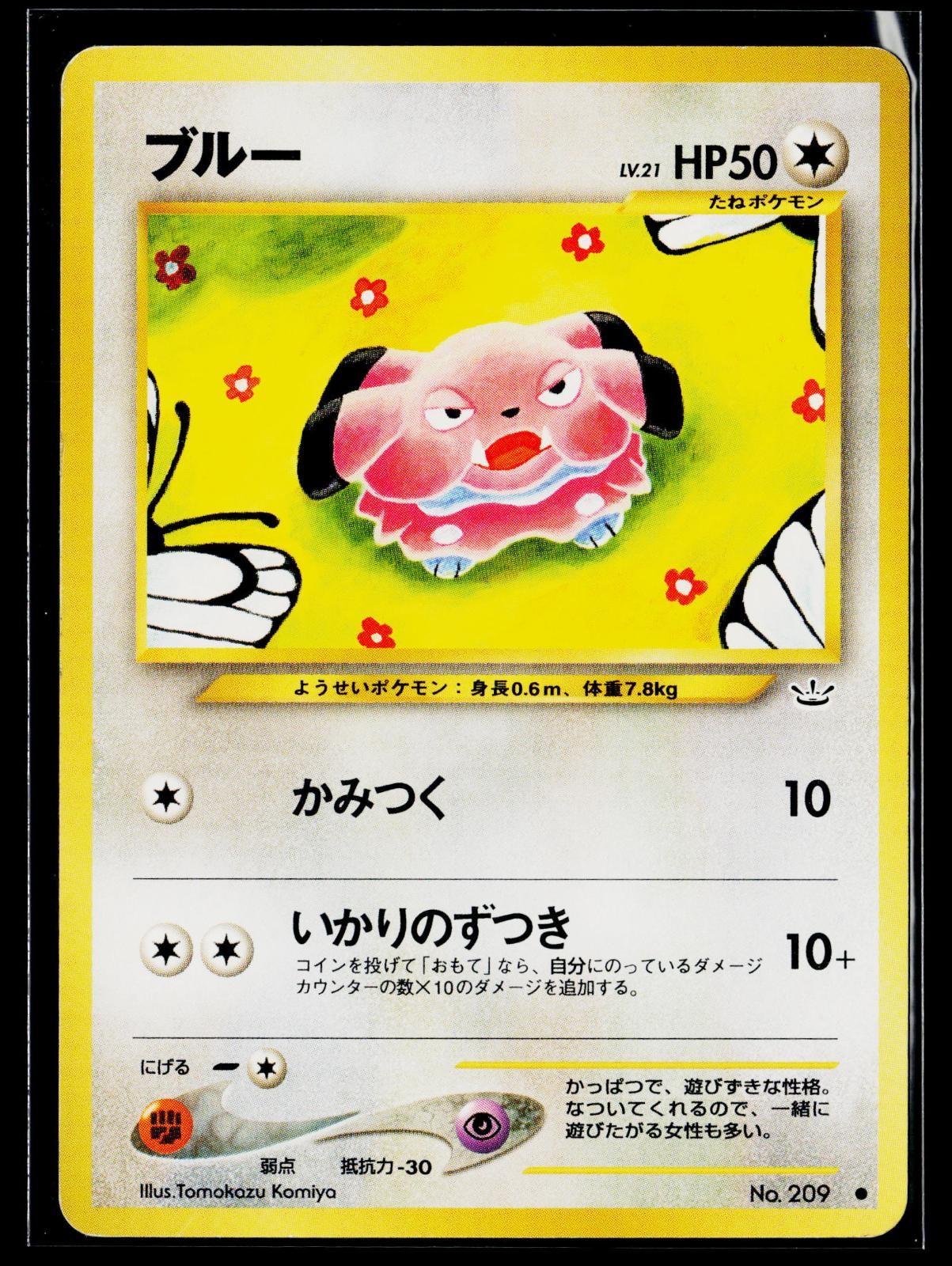 Awakening Legends - LP - Snubbull NO. 209 US Seller