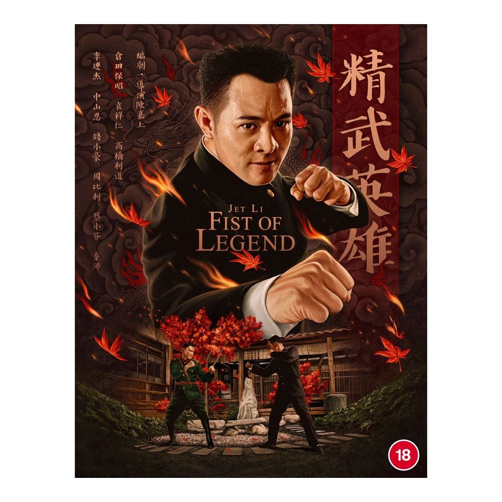 Fist of Legend [18] Blu-ray