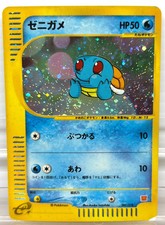 Pokemon Card Japanese Squirtle 007/018 McDona...