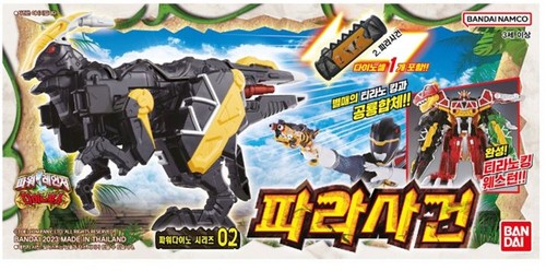 Bandai Power Rangers Kyoryuger Dino Force DX 02 PARASAGUN PARASAGAN Figure Toy - Picture 2 of 5
