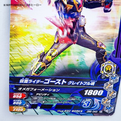 専用　怪人カード Kamen Rider Ex-Aid Ganbarizing CRONUS CHRONICLE GAMER