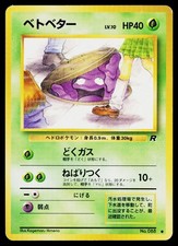Grimer #88 Prices | Pokemon Japanese Rocket Gang | Pokemon Cards