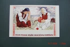 Hungary Scene from Canto no IV unused c 1920-30?