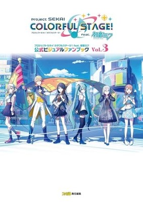 Project SEKAI Colorful Stage! feat. Hatsune Miku Visual Fan Book Vol. 3