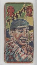 1949 Kagome 3 2 1 Red Border Menko Hiroshi Oshita #7105 0ol0