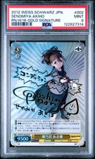 2012 WEISS SCHWARZ JPN ROBOTICS;NOTES GOLD SIG 002 SENOMIYA AKIHO PSA 9