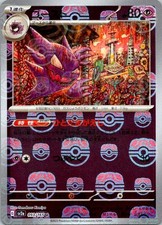 Haunter (Master Ball Pattern) Holo Uncommon SV2a: Carta Pokemon 151 093/165 NM