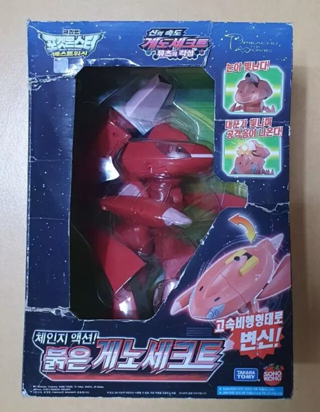 Genesect figure best sale