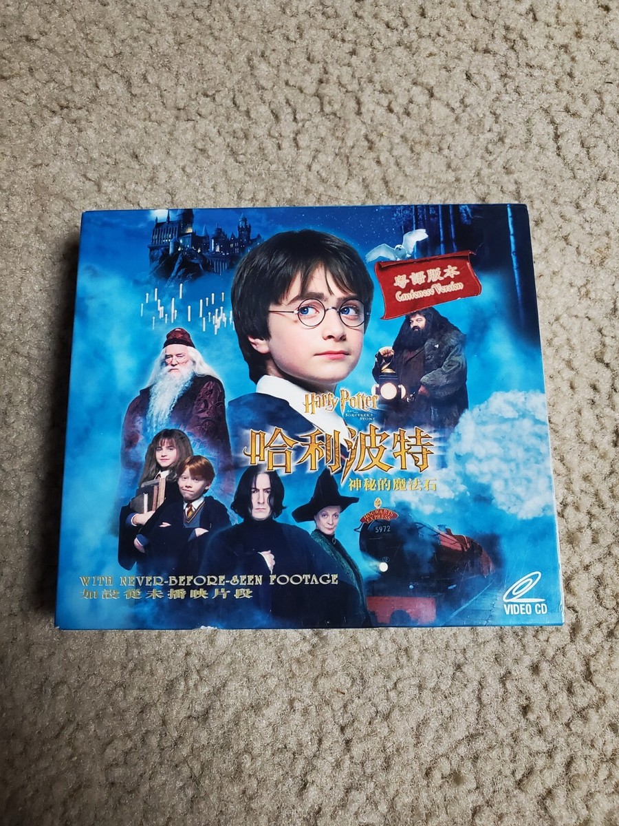 Harry Potter 英語のストーリーCD ハリーポッターと賢者の石 朗読CD 英語版 - メルカリ