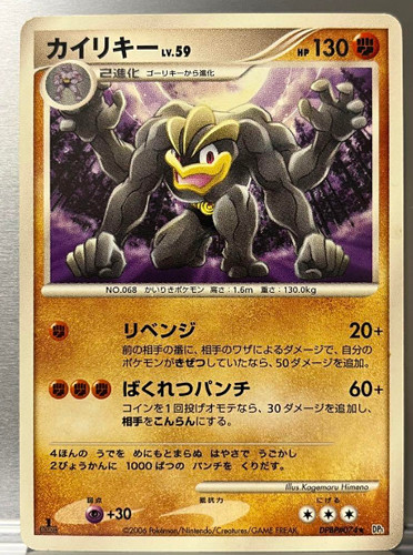 Machamp DPBP#074  Pokemon Card Japanese Nintendo Game Rare DP1 1st Edition