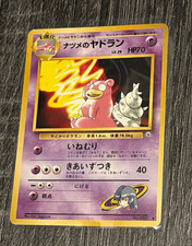 Sabrina's Slowbro #80 Prices | Pokemon Japanese Challenge from the