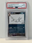 UMBREON 2023 POKEMON SV-P JP PROMO #067 YU NAGABA CAMPAIGN PSA 10 Q0895