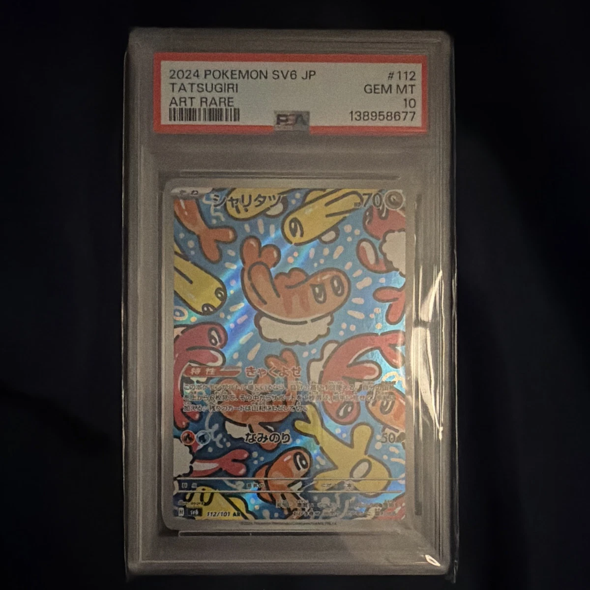Tatsugiri Pokémon TCG Cards for sale | eBay