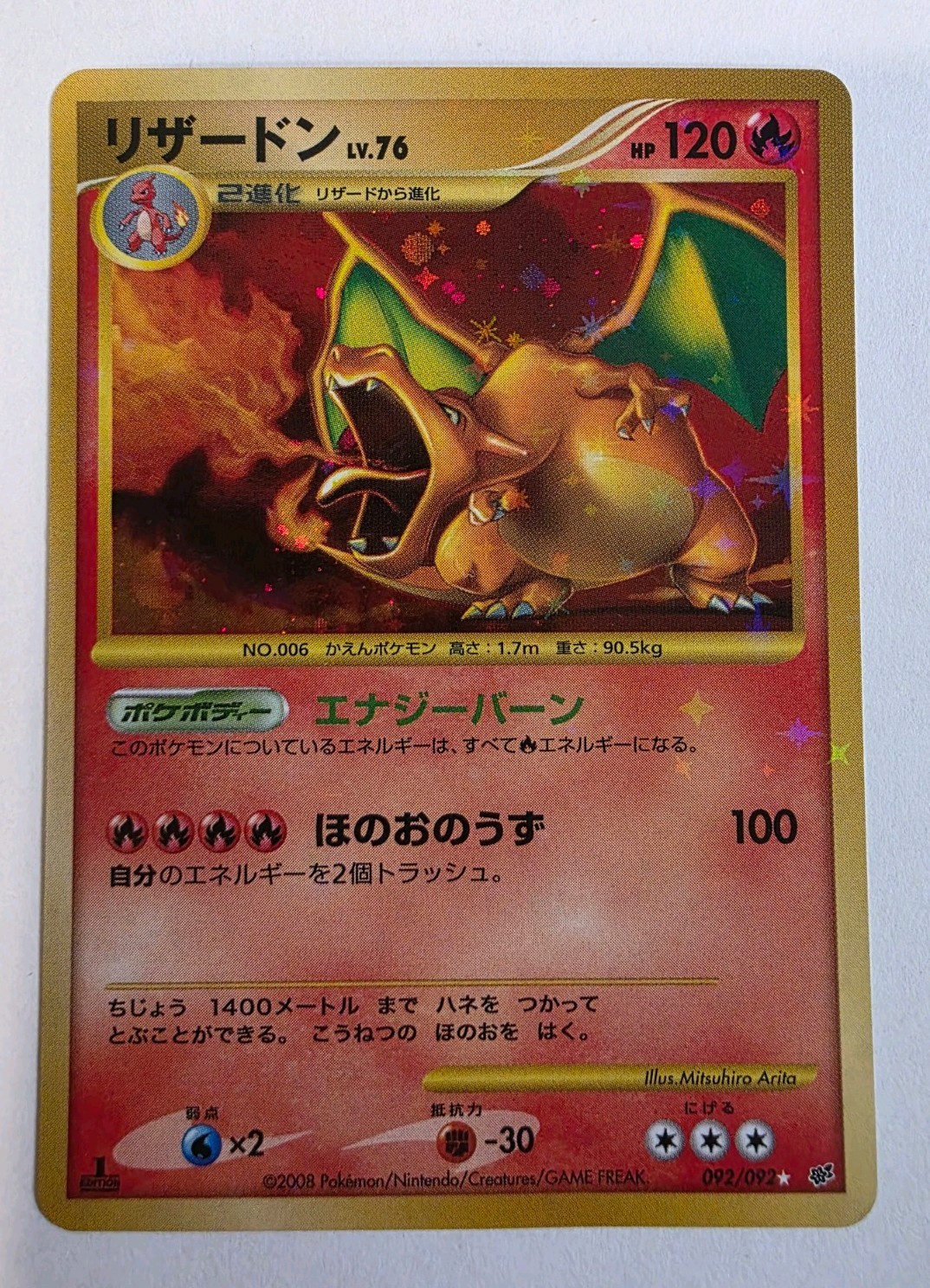 Charizard 092/092 Intense Fight in the Destroyed Sky Holo (Japanese)