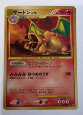 Charizard 092/092 Intense Fight in the Destroyed Sky Holo