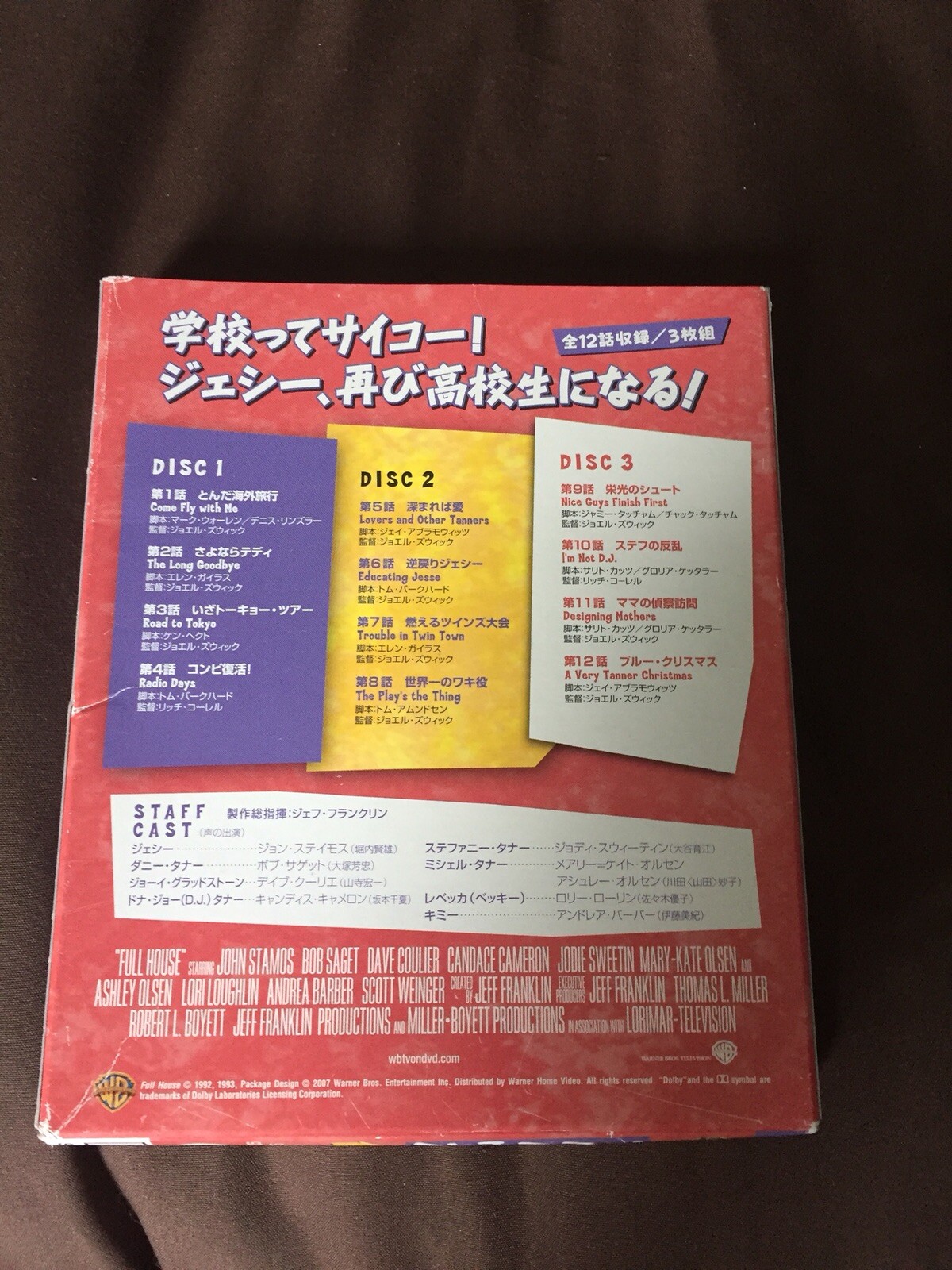 Full House Dvd The Sixth Season 6 Disc Set Japan Version Rare Collectible Ebay