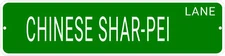 CHINESE SHAR-PEI LANE 24"x6 ALUM COMPOSITE SIGN