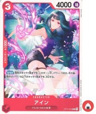 One Piece card OP11-002 C Ain Japanese Era