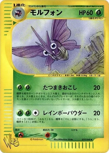 Venomoth 019/048 Pokemon Web
