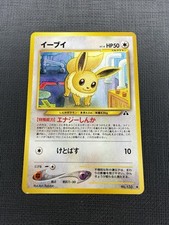 Eevee NO. 133 Uncommon Neo Discovery Pokemon Japanese LP