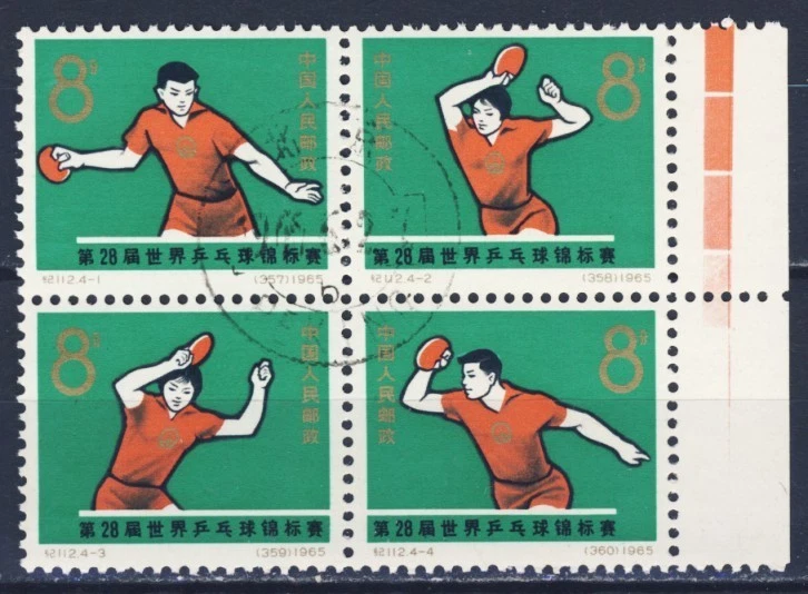 M3)中国切手 紀86M 第26屆世界乒乓球錦標賽 シート M3)中国切手 紀86M