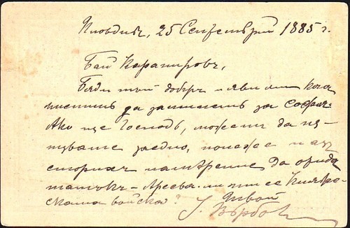 EASTERN ROUMELIA/BULGARIA/OTTOMAN EMPIRE 1885 #1 - Picture 2 of 2