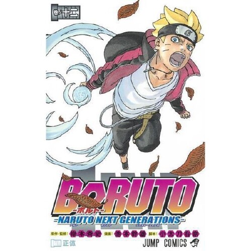 BORUTO NARUTO NEXT GENERATIONS Vol.1-14 Japanese Manga Comics