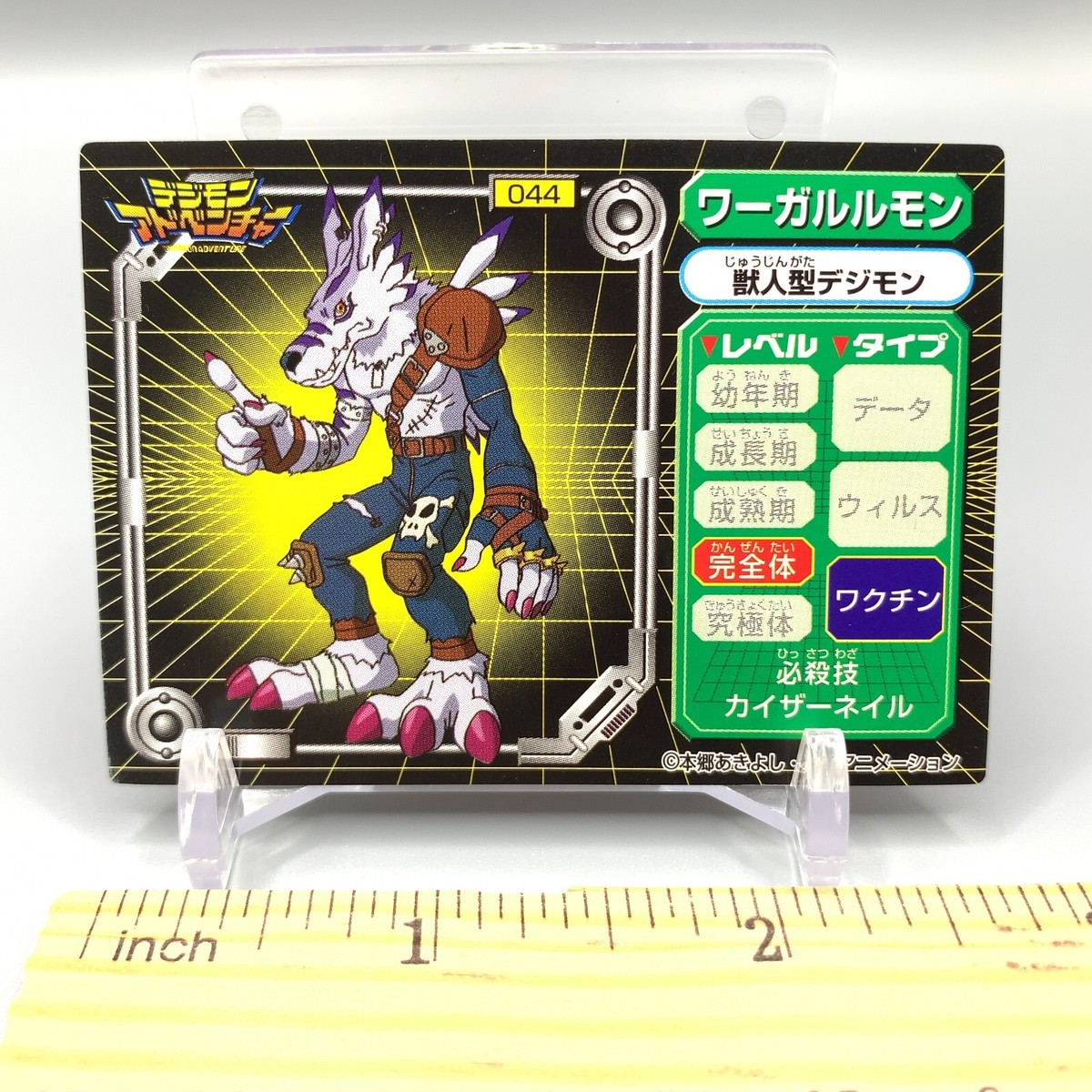 digimon weregarurumon card WereGarurumon (BT21-078)