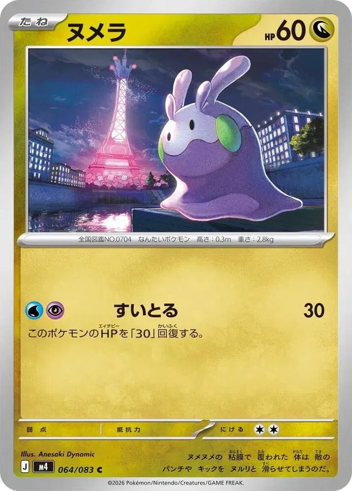 Goomy Ninja Spinner C 064/083 NM US Seller