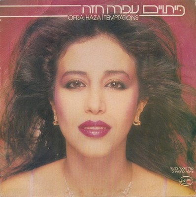 Ofra Haza = עפרה חזה* - Temptations = פיתוײם - LP, Album