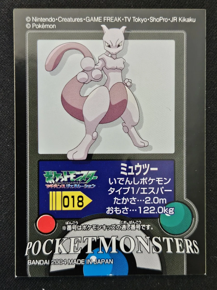 PSA 6 EX Mint Mewtwo 410 Sticker Collection Kai 1997 Japanese