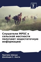 Pratima Shinde (U. A.) | Slushateli Mpsc W Sel'skoj Mestnosti PoluchaüT...