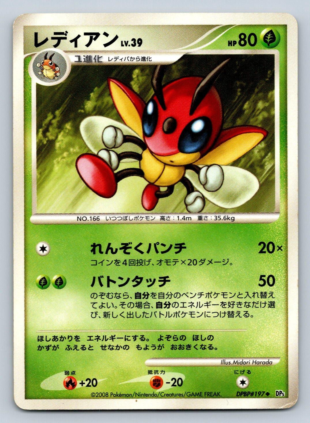 Ledian DPBP#197 Pokemon Card Japanese DP5 Cry from the Mysterious Unlimited - HP